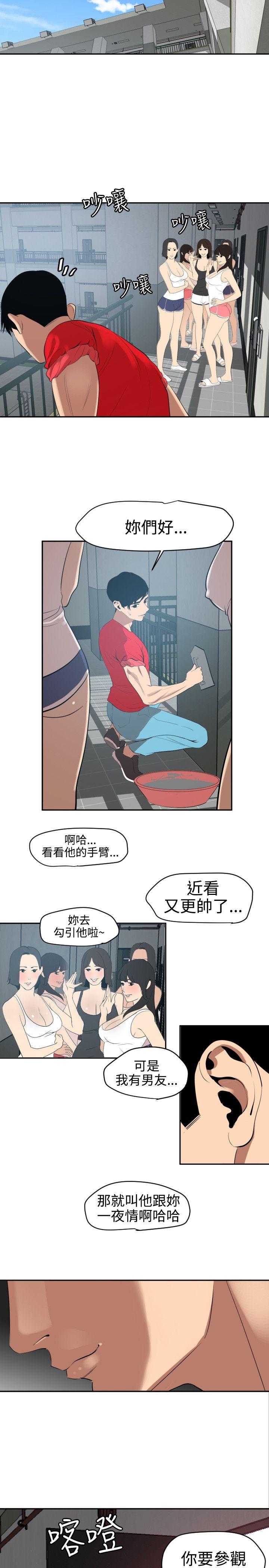 [韩国漫画] Super Dick 奇幻,熟女人妻,巨乳大奶#[21P]-12