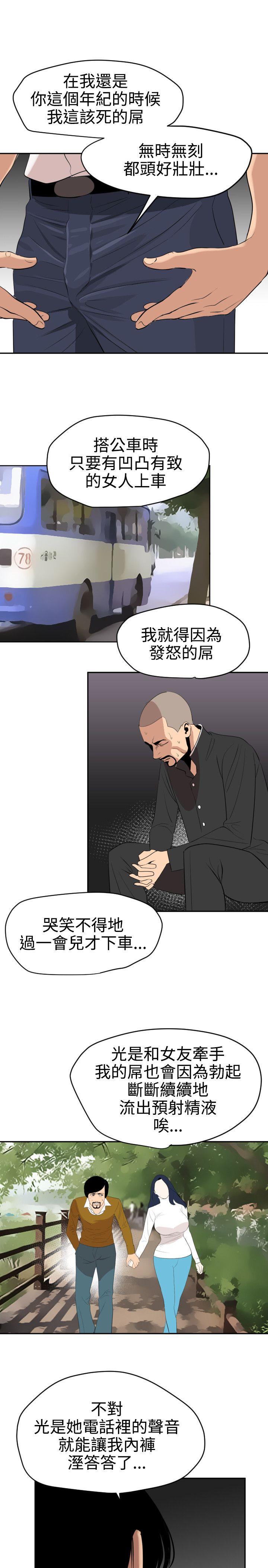 [韩国漫画] Super Dick 奇幻,熟女人妻,巨乳大奶#[21P]-16