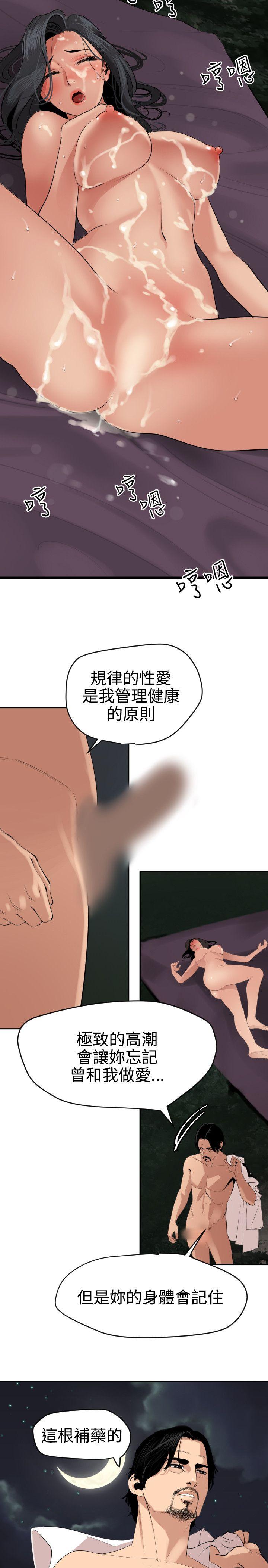 [韩国漫画] Super Dick 奇幻,熟女人妻,巨乳大奶#[21P]-2
