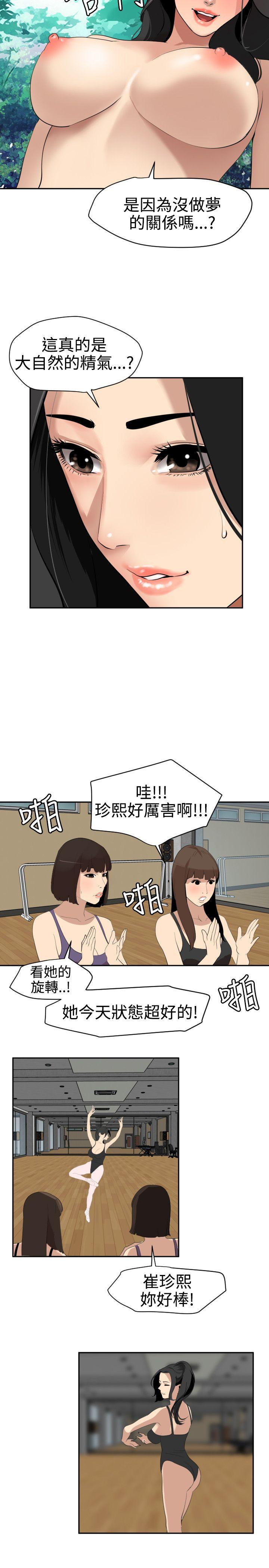 [韩国漫画] Super Dick 奇幻,熟女人妻,巨乳大奶#[21P]-4
