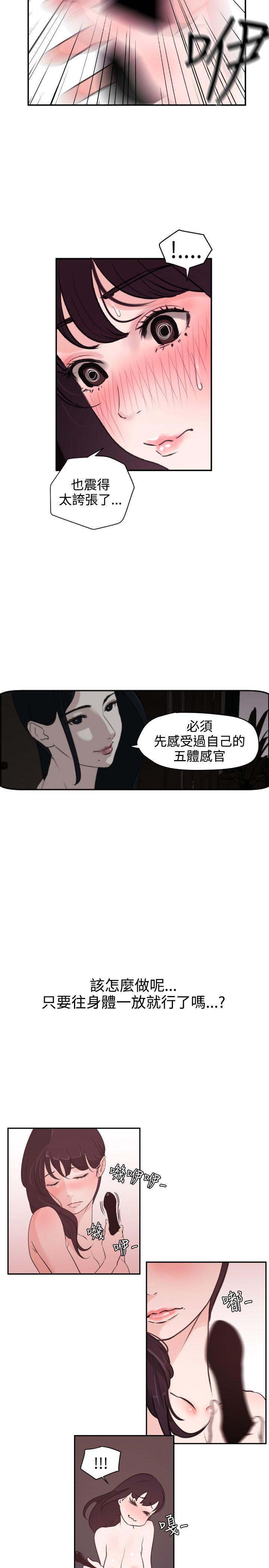[韩国漫画] Super Dick 奇幻,熟女人妻,巨乳大奶#[25P]-12