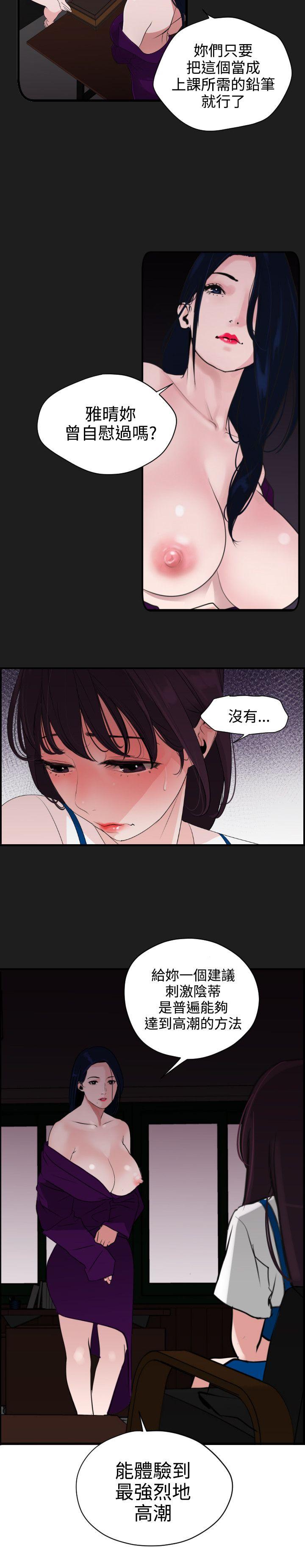 [韩国漫画] Super Dick 奇幻,熟女人妻,巨乳大奶#[25P]-16