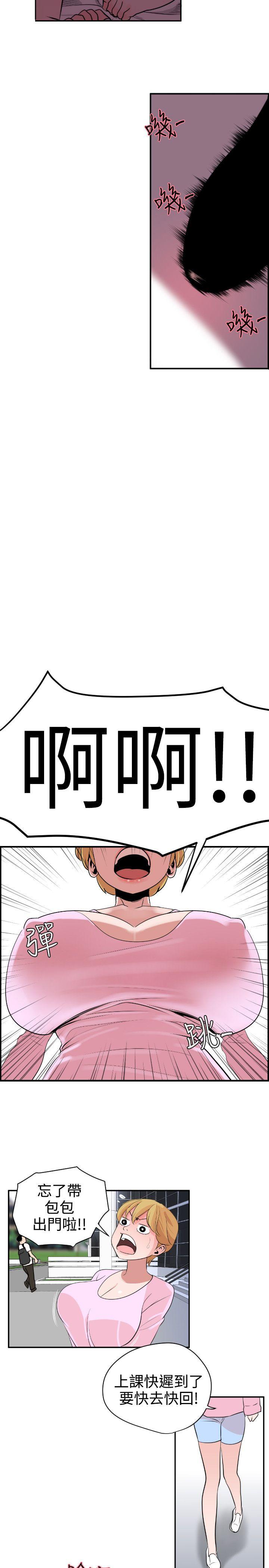 [韩国漫画] Super Dick 奇幻,熟女人妻,巨乳大奶#[25P]-18