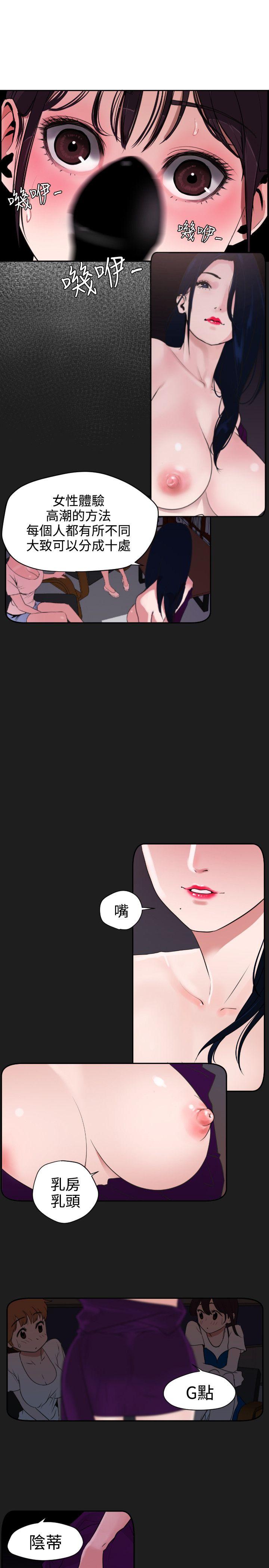 [韩国漫画] Super Dick 奇幻,熟女人妻,巨乳大奶#[25P]-5
