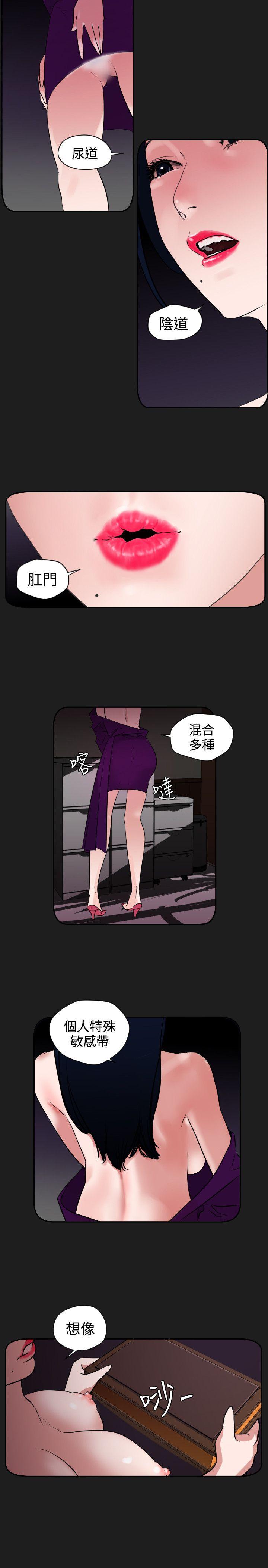 [韩国漫画] Super Dick 奇幻,熟女人妻,巨乳大奶#[25P]-6