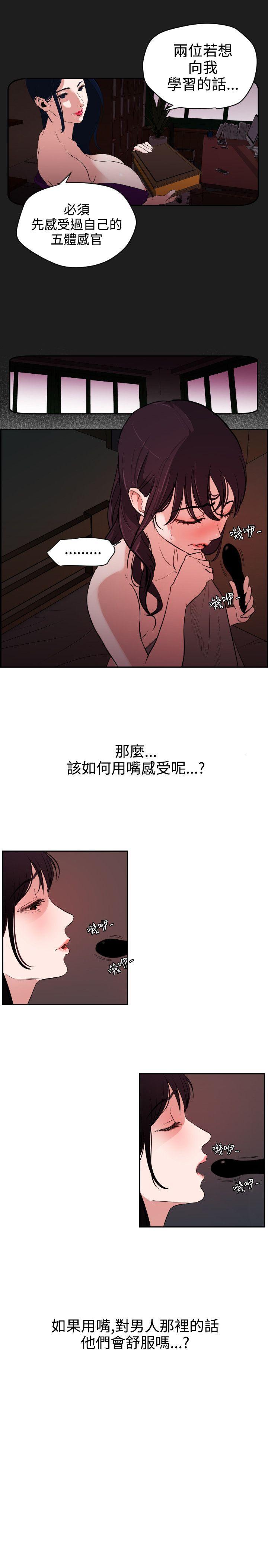 [韩国漫画] Super Dick 奇幻,熟女人妻,巨乳大奶#[25P]-7