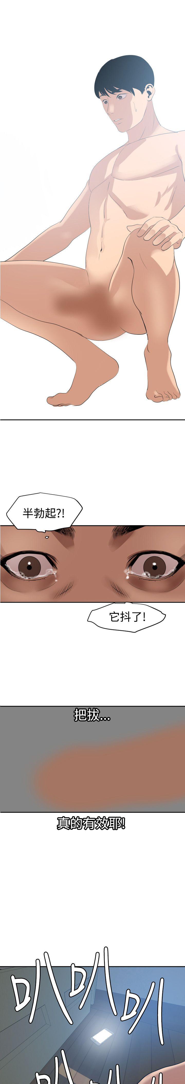 [韩国漫画] Super Dick 奇幻,熟女人妻,巨乳大奶#[22P]-19