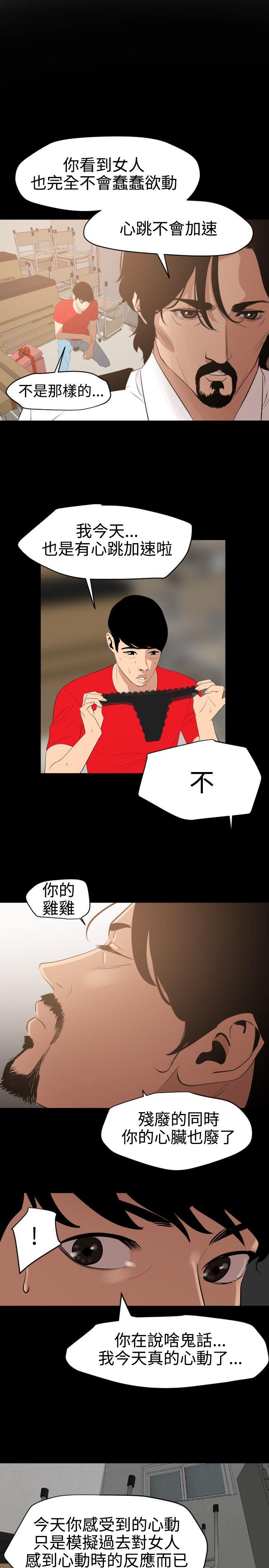 [韩国漫画] Super Dick 奇幻,熟女人妻,巨乳大奶#[22P]-2