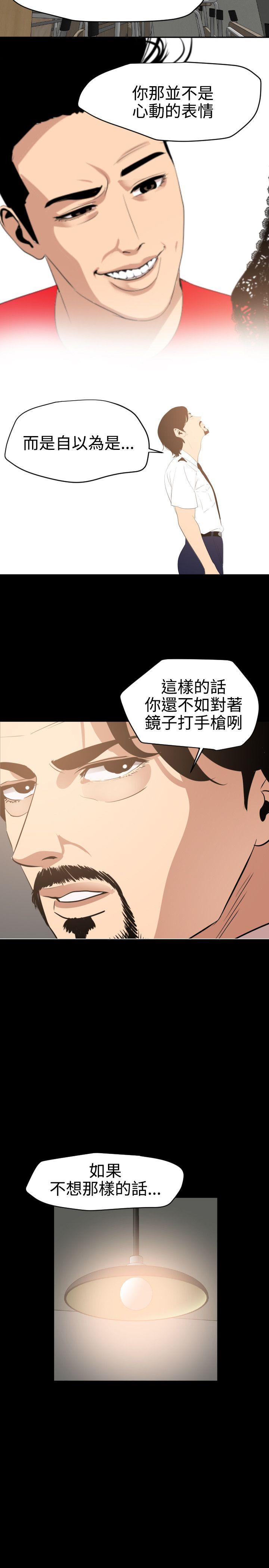[韩国漫画] Super Dick 奇幻,熟女人妻,巨乳大奶#[22P]-3