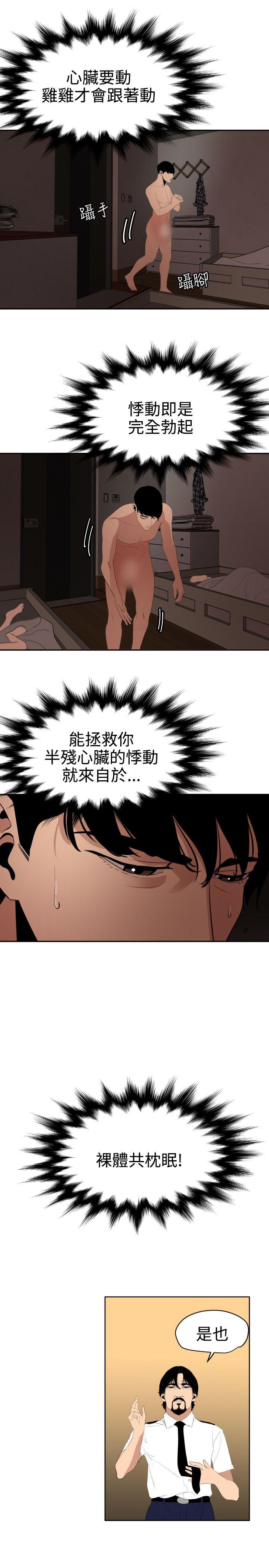 [韩国漫画] Super Dick 奇幻,熟女人妻,巨乳大奶#[22P]-5
