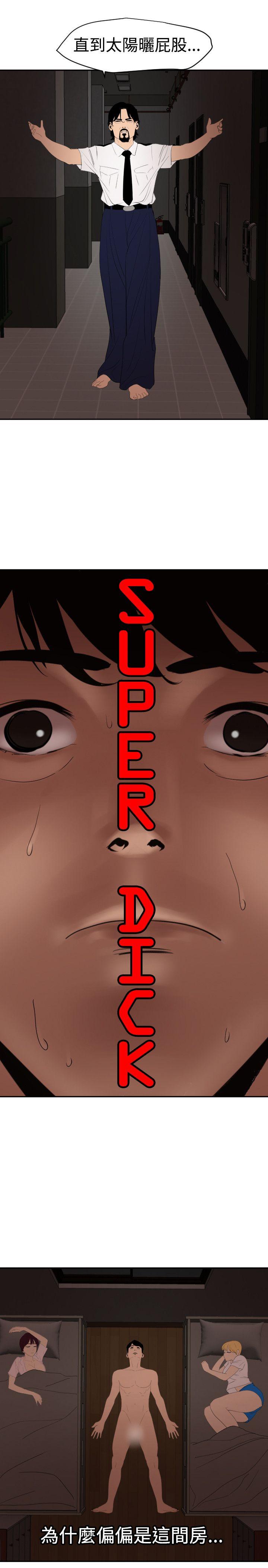 [韩国漫画] Super Dick 奇幻,熟女人妻,巨乳大奶#[22P]-7