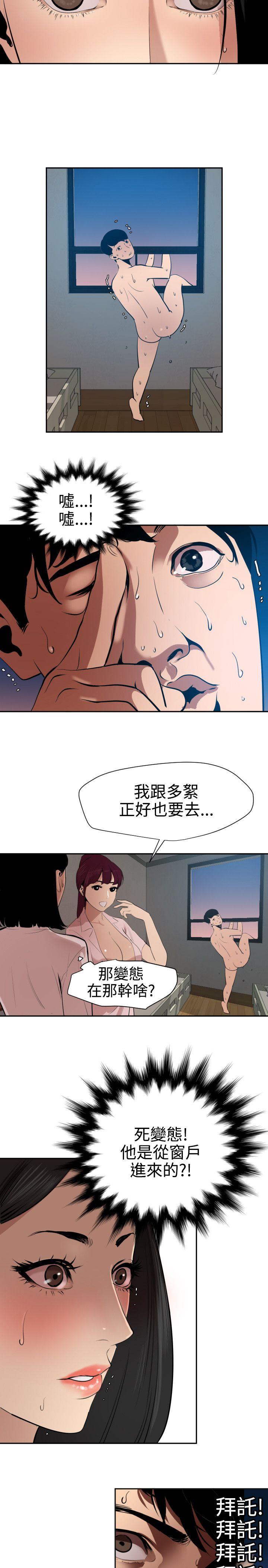 [韩国漫画] Super Dick 奇幻,熟女人妻,巨乳大奶#[21P]-13