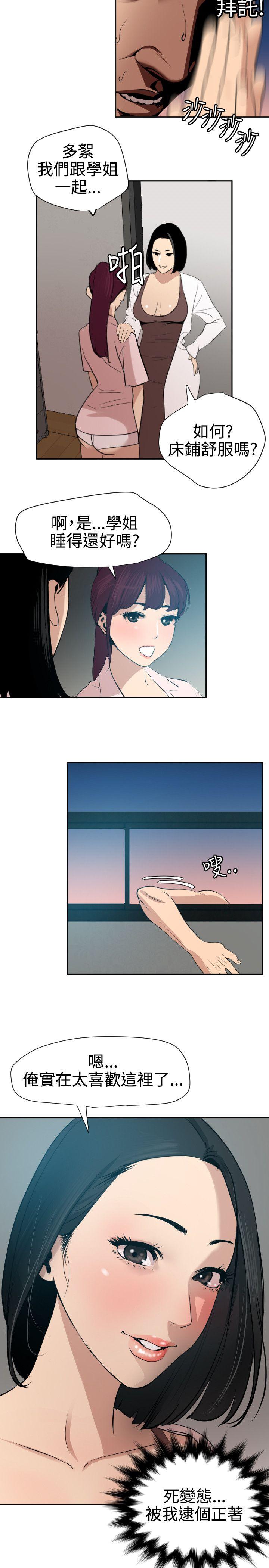 [韩国漫画] Super Dick 奇幻,熟女人妻,巨乳大奶#[21P]-14