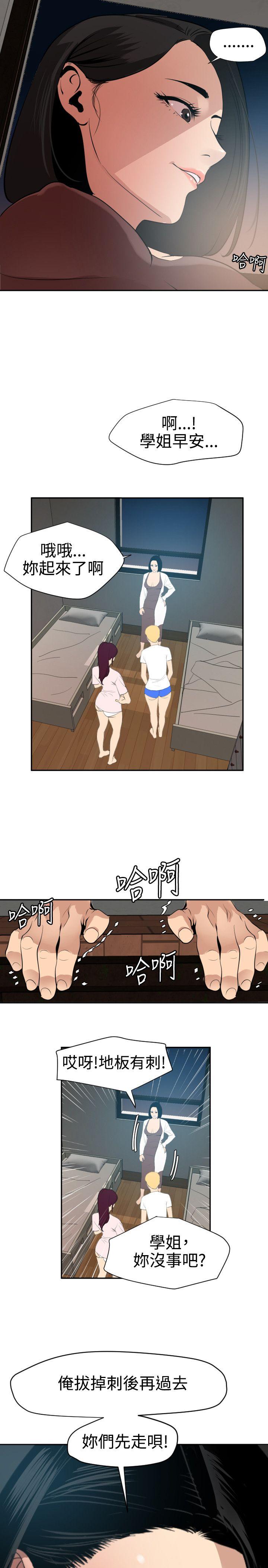 [韩国漫画] Super Dick 奇幻,熟女人妻,巨乳大奶#[21P]-17