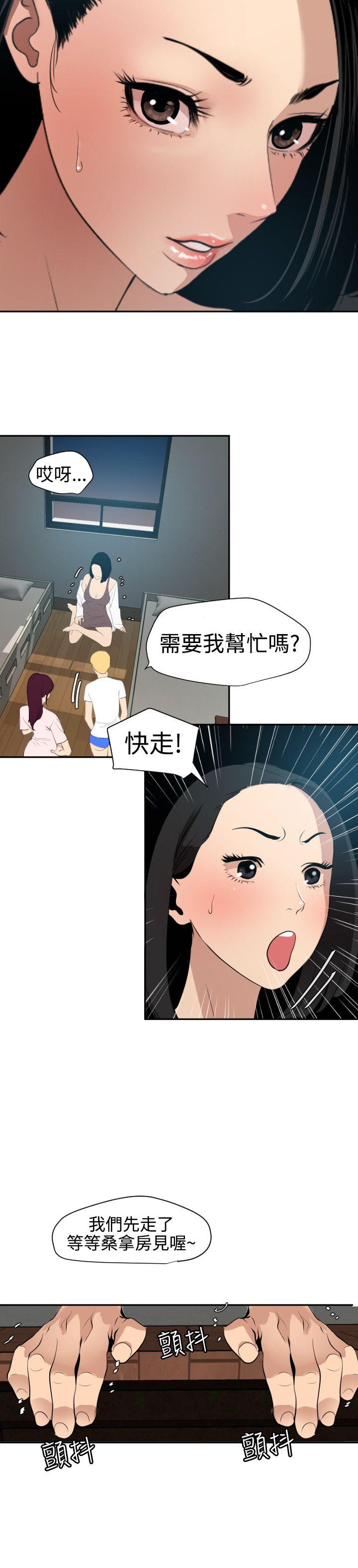 [韩国漫画] Super Dick 奇幻,熟女人妻,巨乳大奶#[21P]-18