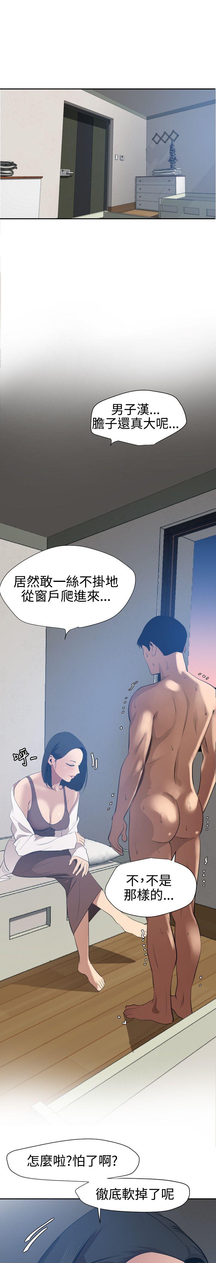 [韩国漫画] Super Dick 奇幻,熟女人妻,巨乳大奶#[21P]-19