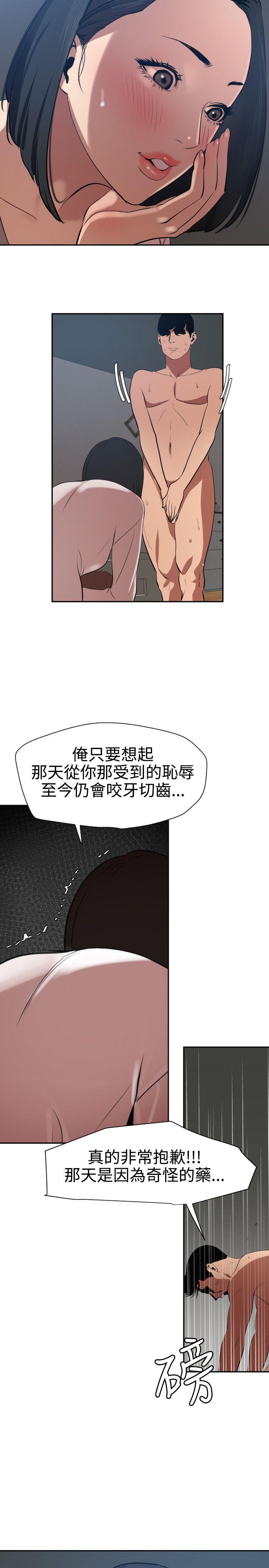 [韩国漫画] Super Dick 奇幻,熟女人妻,巨乳大奶#[21P]-20