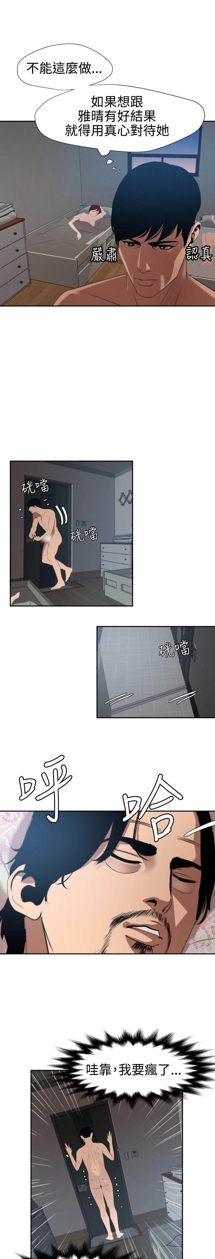 [韩国漫画] Super Dick 奇幻,熟女人妻,巨乳大奶#[21P]-4