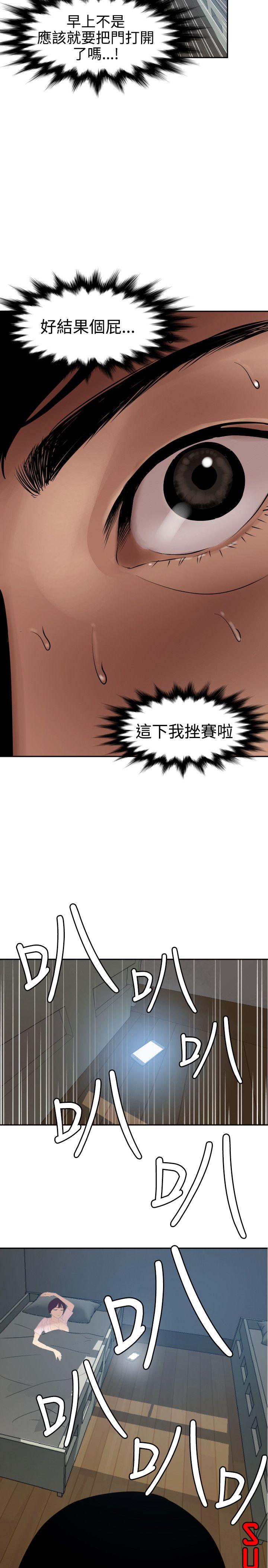 [韩国漫画] Super Dick 奇幻,熟女人妻,巨乳大奶#[21P]-5