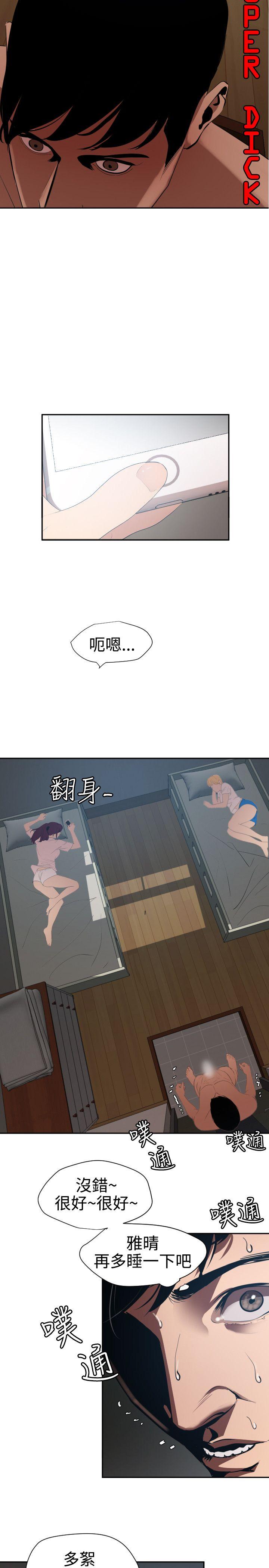 [韩国漫画] Super Dick 奇幻,熟女人妻,巨乳大奶#[21P]-6