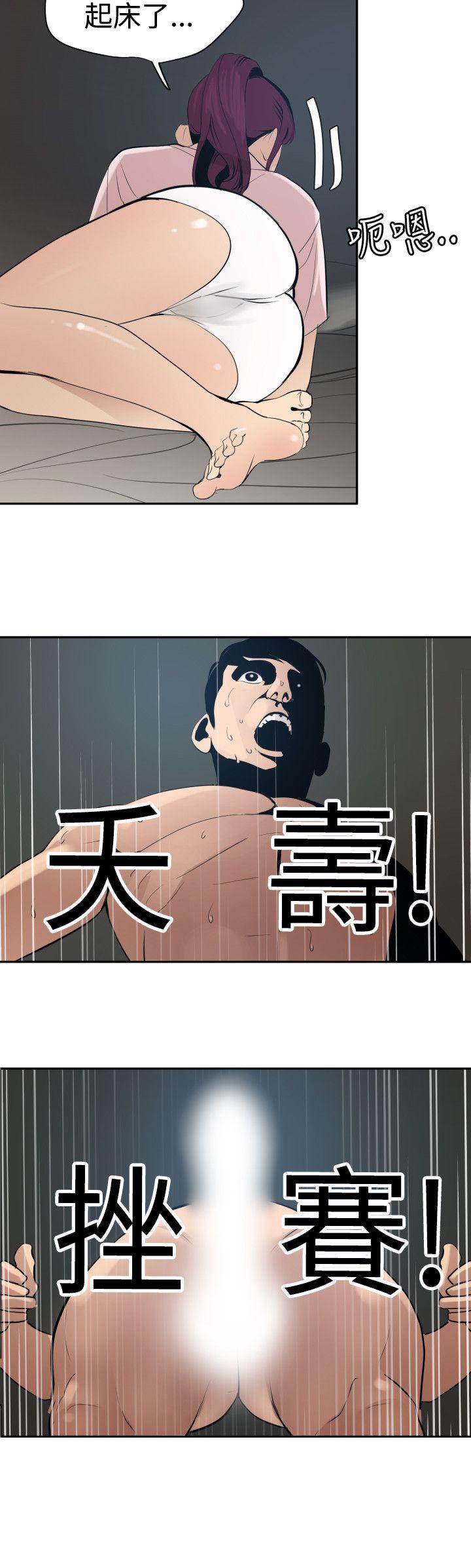 [韩国漫画] Super Dick 奇幻,熟女人妻,巨乳大奶#[21P]-7
