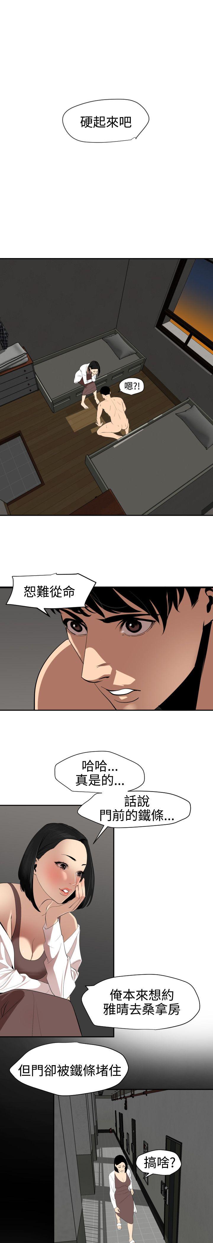 [韩国漫画] Super Dick 奇幻,熟女人妻,巨乳大奶#[27P]-1