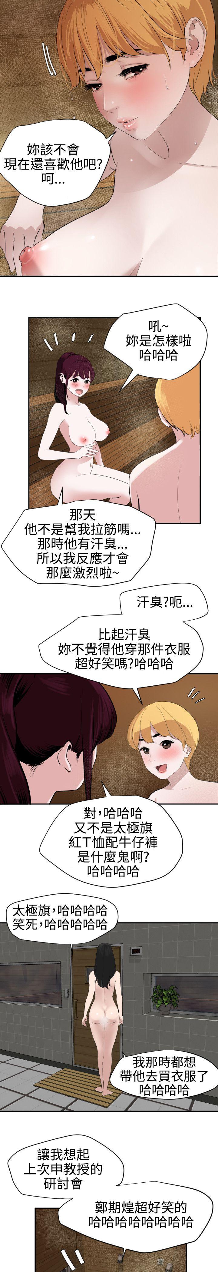 [韩国漫画] Super Dick 奇幻,熟女人妻,巨乳大奶#[27P]-11