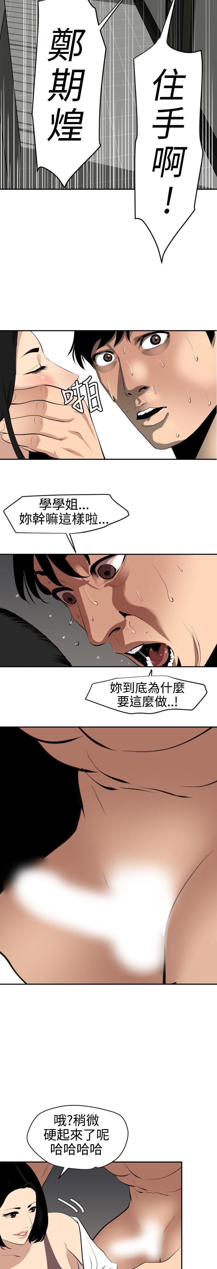 [韩国漫画] Super Dick 奇幻,熟女人妻,巨乳大奶#[27P]-18