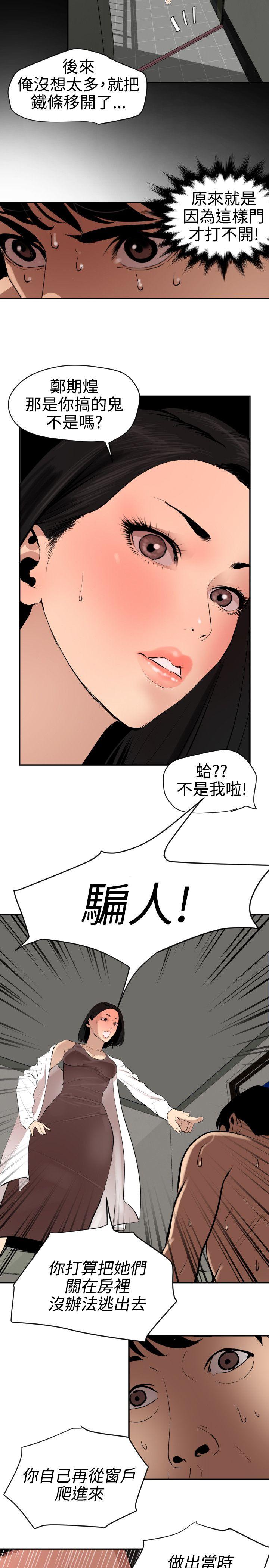 [韩国漫画] Super Dick 奇幻,熟女人妻,巨乳大奶#[27P]-2