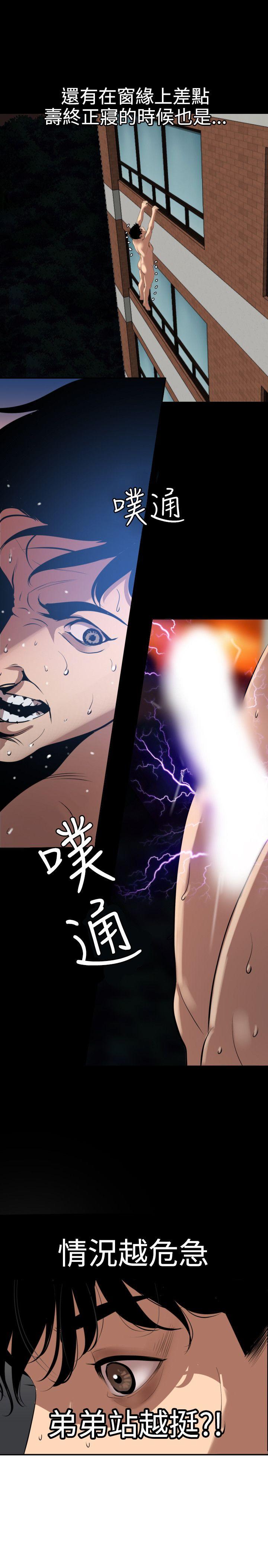 [韩国漫画] Super Dick 奇幻,熟女人妻,巨乳大奶#[27P]-21