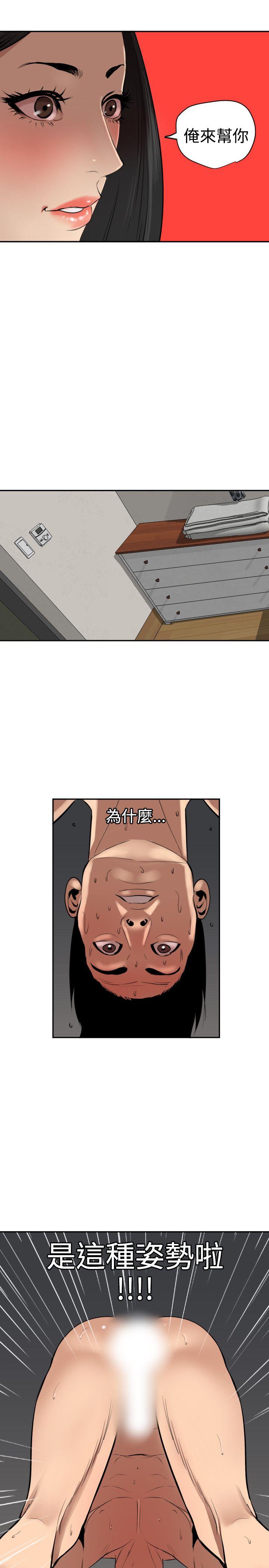 [韩国漫画] Super Dick 奇幻,熟女人妻,巨乳大奶#[27P]-23