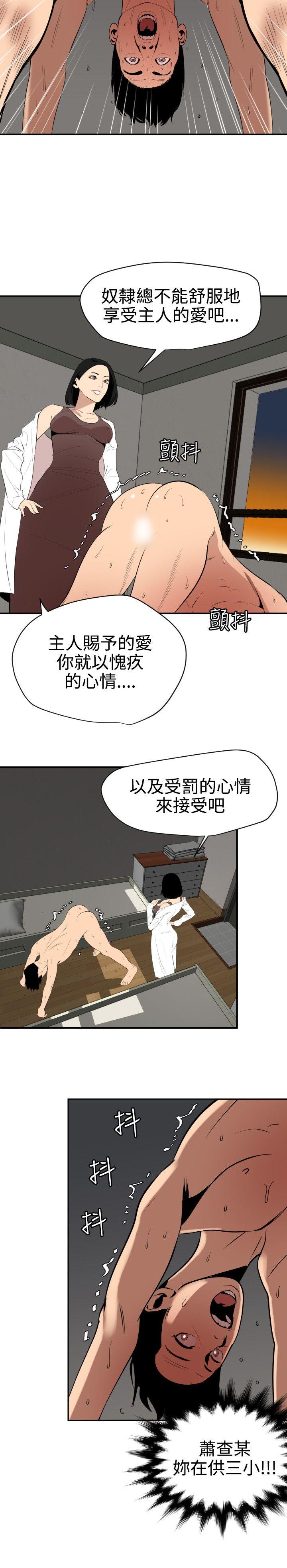 [韩国漫画] Super Dick 奇幻,熟女人妻,巨乳大奶#[27P]-24