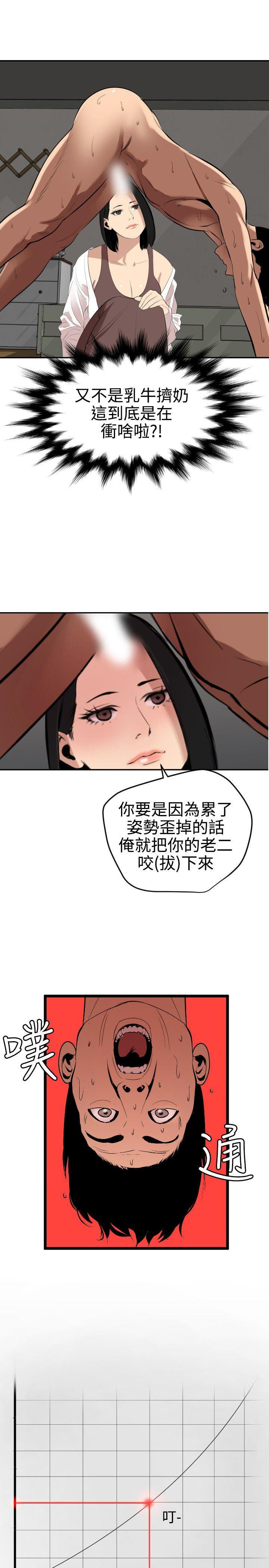 [韩国漫画] Super Dick 奇幻,熟女人妻,巨乳大奶#[27P]-25