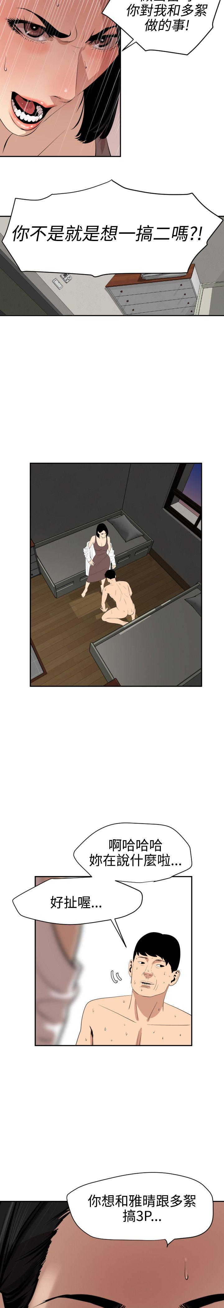 [韩国漫画] Super Dick 奇幻,熟女人妻,巨乳大奶#[27P]-3