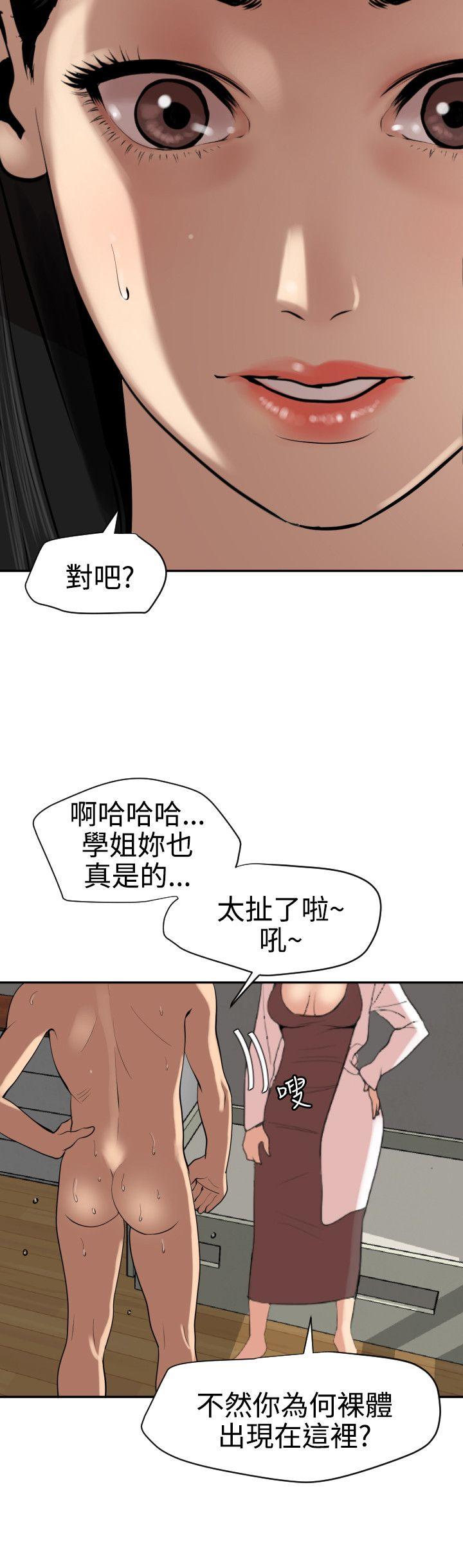 [韩国漫画] Super Dick 奇幻,熟女人妻,巨乳大奶#[27P]-4