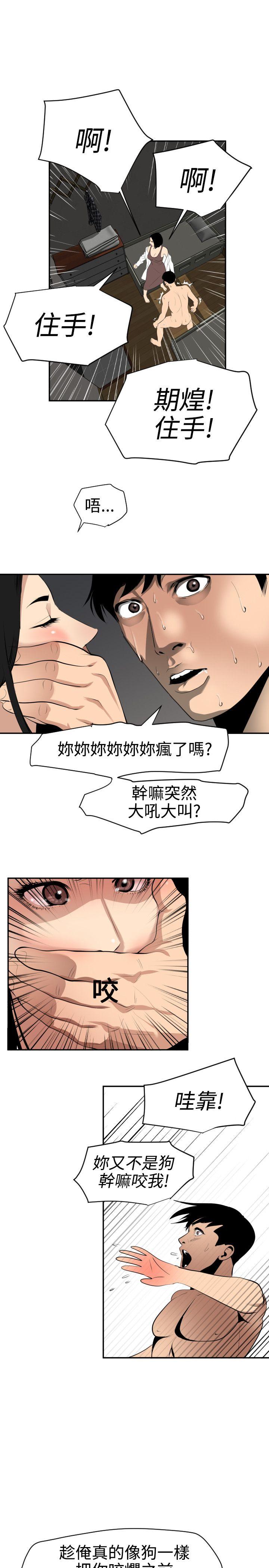 [韩国漫画] Super Dick 奇幻,熟女人妻,巨乳大奶#[27P]-5