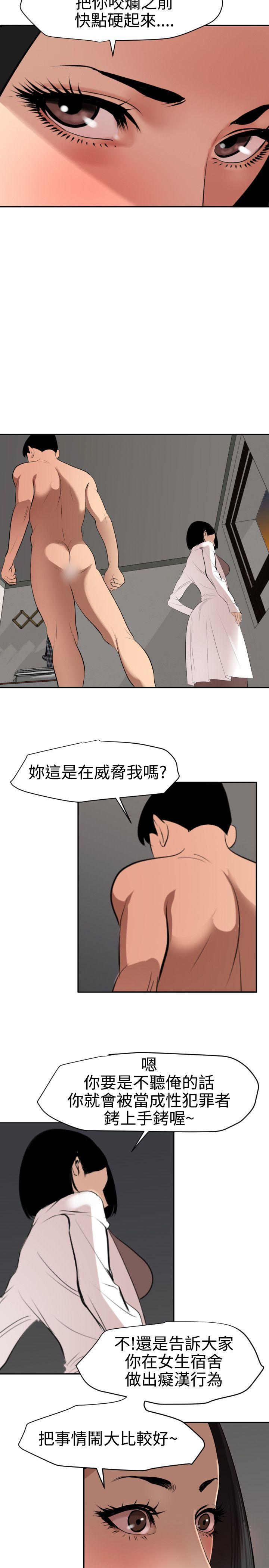 [韩国漫画] Super Dick 奇幻,熟女人妻,巨乳大奶#[27P]-6