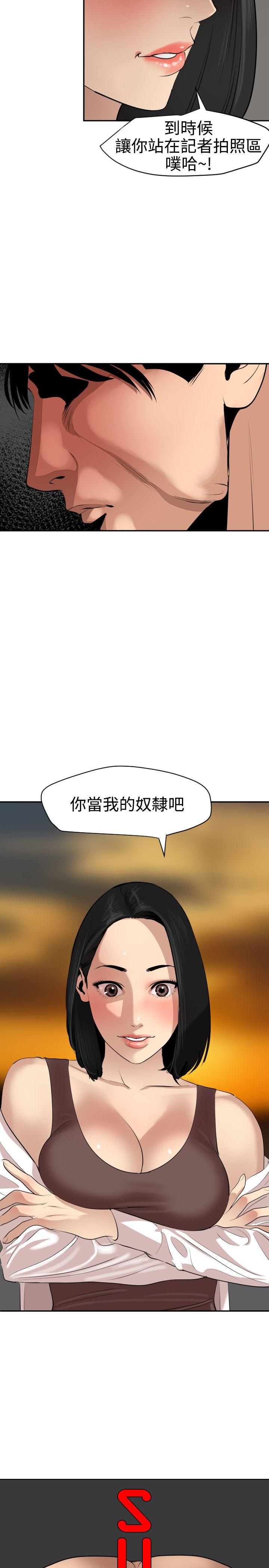 [韩国漫画] Super Dick 奇幻,熟女人妻,巨乳大奶#[27P]-7
