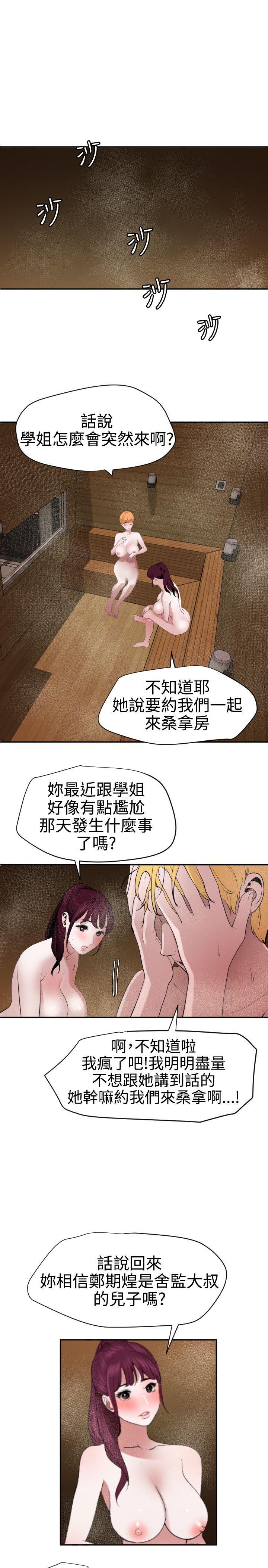 [韩国漫画] Super Dick 奇幻,熟女人妻,巨乳大奶#[27P]-9