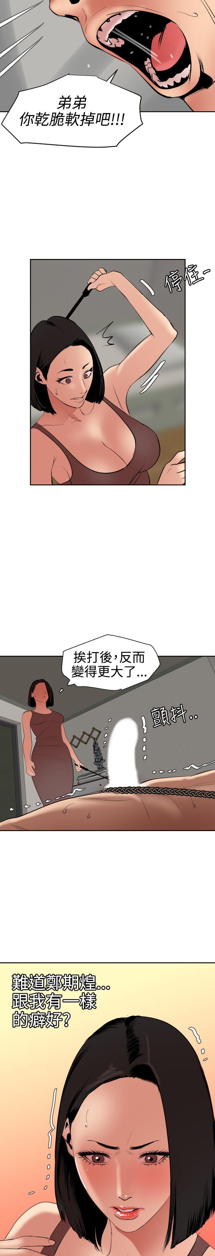 [韩国漫画] Super Dick 奇幻,熟女人妻,巨乳大奶#[23P]-19