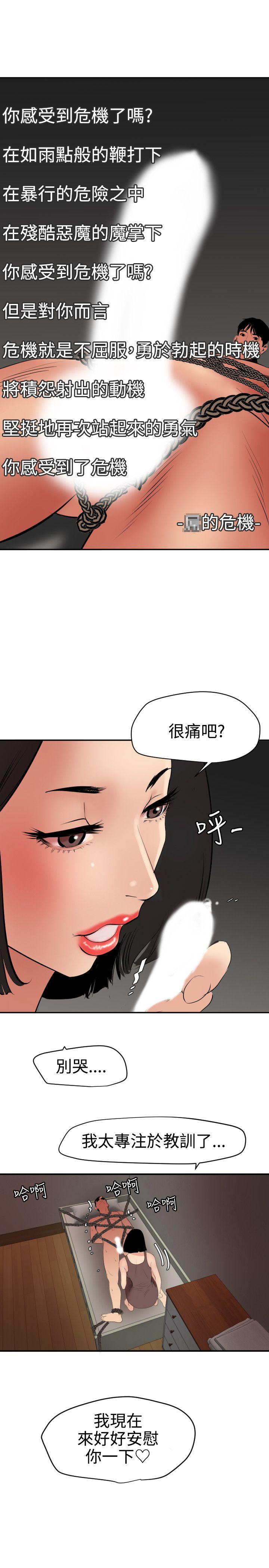 [韩国漫画] Super Dick 奇幻,熟女人妻,巨乳大奶#[23P]-21
