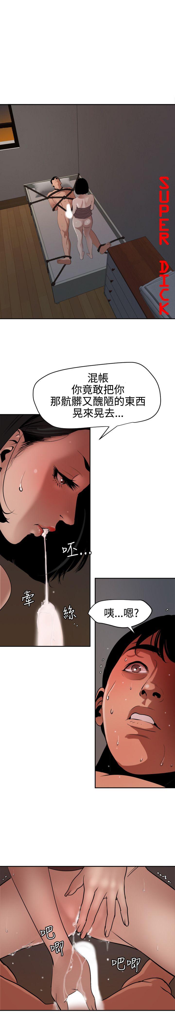 [Manhwa] Super Dick Fantasy, mature woman, big breasts#[23P]-1