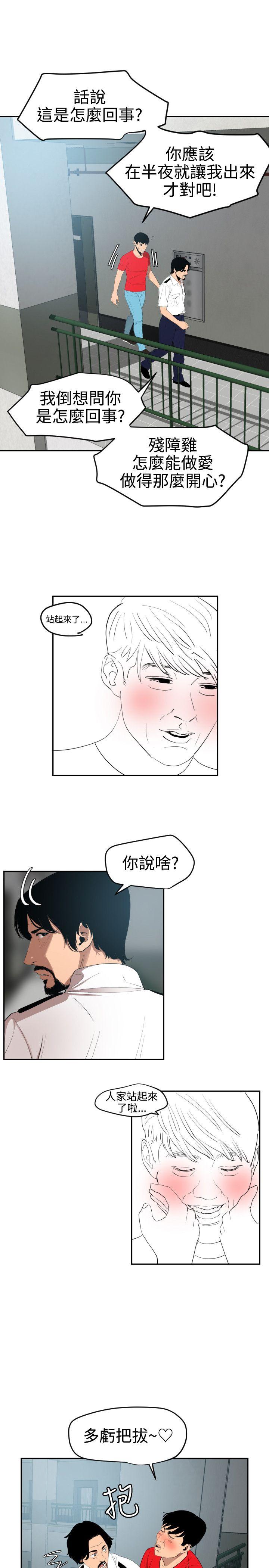 [韩国漫画] Super Dick 奇幻,熟女人妻,巨乳大奶#[25P]-11