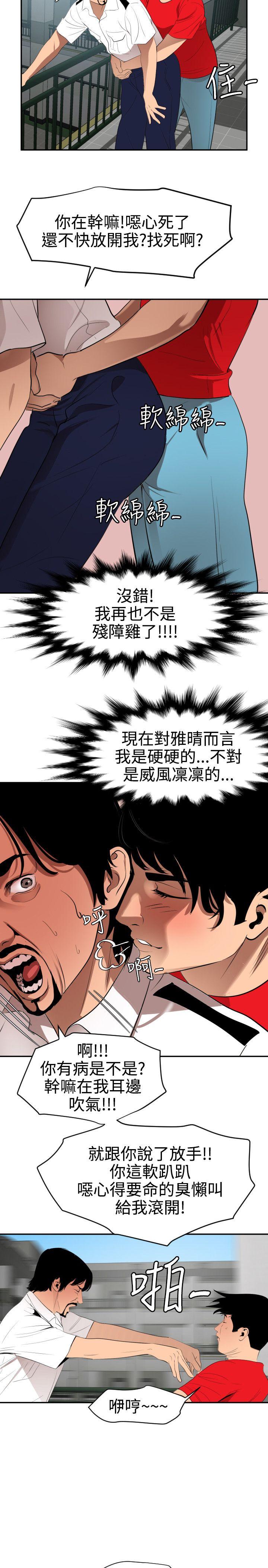 [韩国漫画] Super Dick 奇幻,熟女人妻,巨乳大奶#[25P]-12