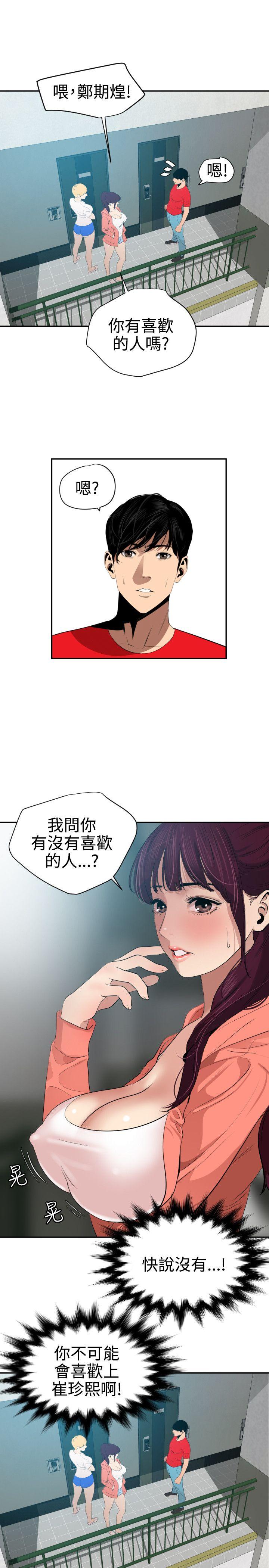 [韩国漫画] Super Dick 奇幻,熟女人妻,巨乳大奶#[25P]-15