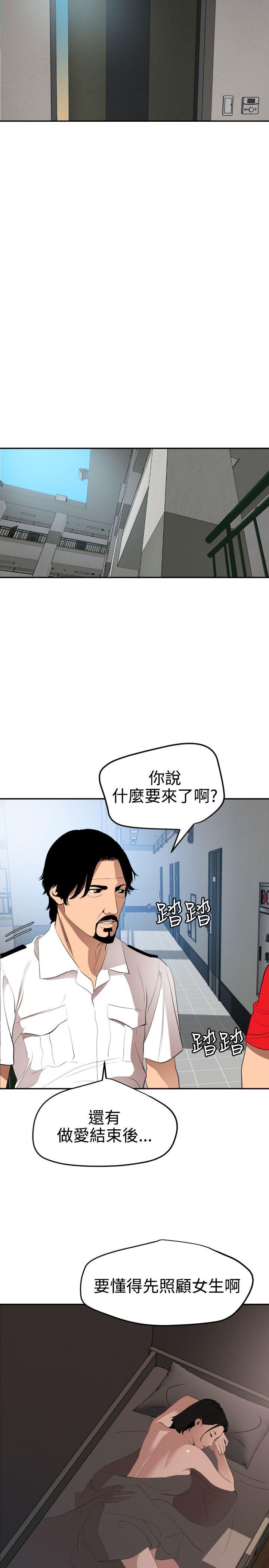 [韩国漫画] Super Dick 奇幻,熟女人妻,巨乳大奶#[25P]-9