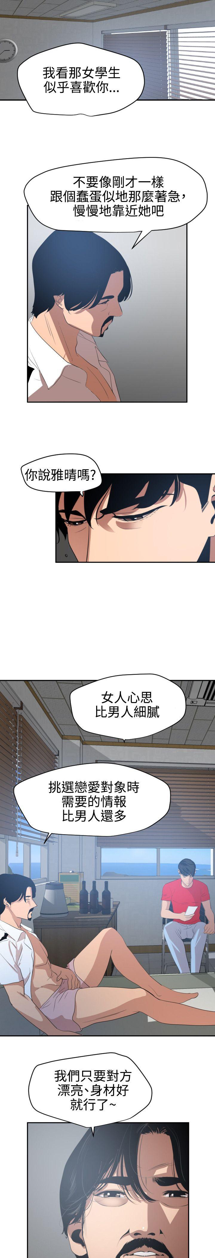 [韩国漫画] Super Dick 奇幻,熟女人妻,巨乳大奶#[25P]-15