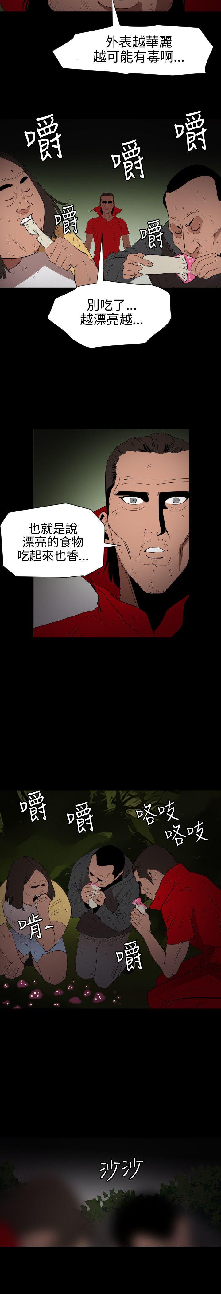 [韩国漫画] Super Dick 奇幻,熟女人妻,巨乳大奶#[24P]-13
