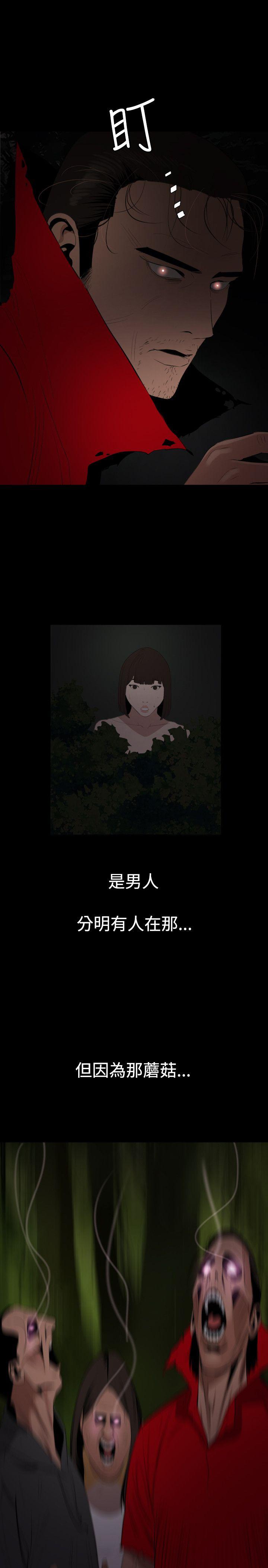 [韩国漫画] Super Dick 奇幻,熟女人妻,巨乳大奶#[24P]-14