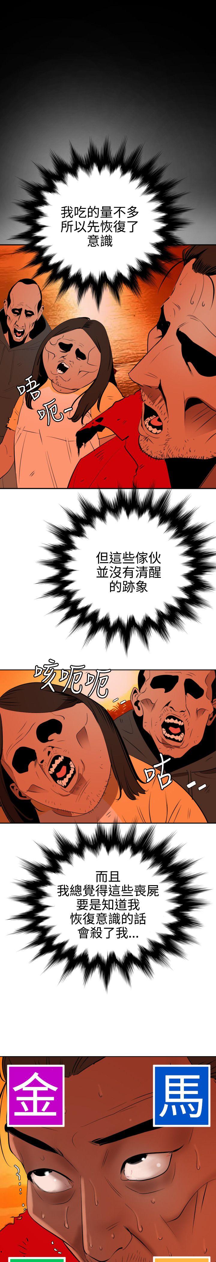 [韩国漫画] Super Dick 奇幻,熟女人妻,巨乳大奶#[24P]-16